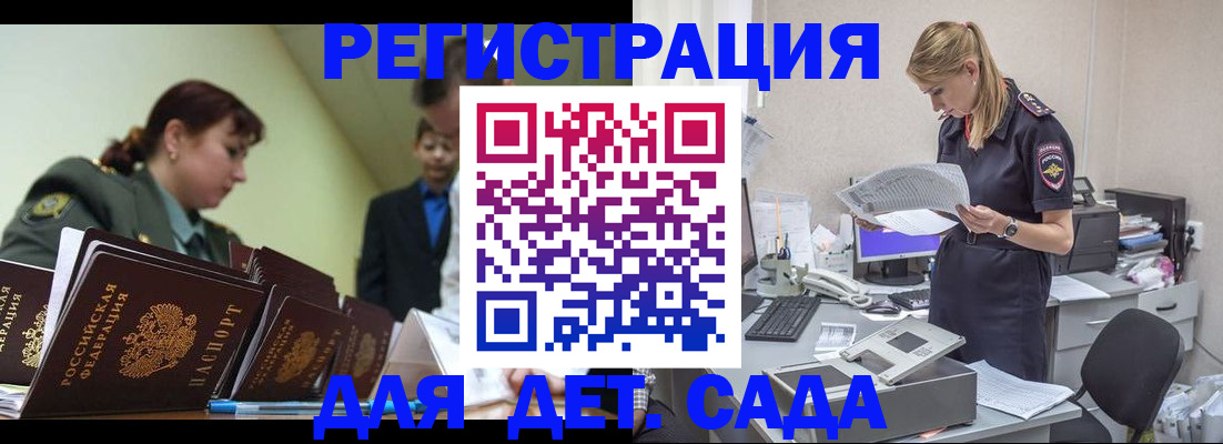 временная регистрация в квартире в Оби